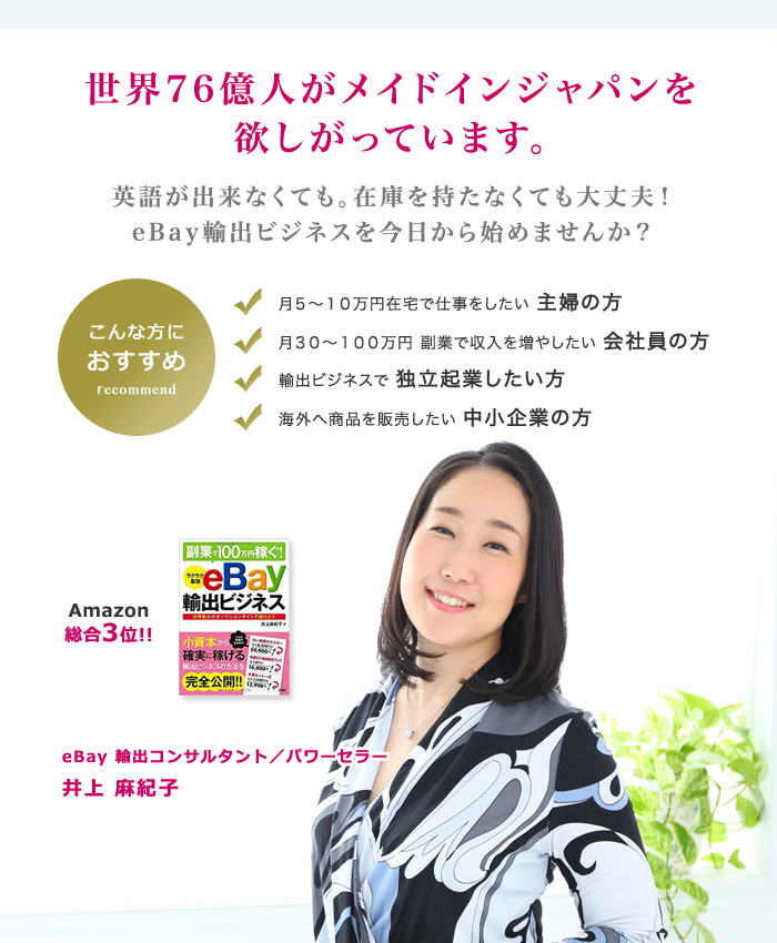 Ebay輸出 海外販売の最新情報と売り上げアップの方法をお伝えしています Willing Heart Ebay輸出 海外販売の最新情報と売り上げアップの方法をお伝えしています Willing Heart