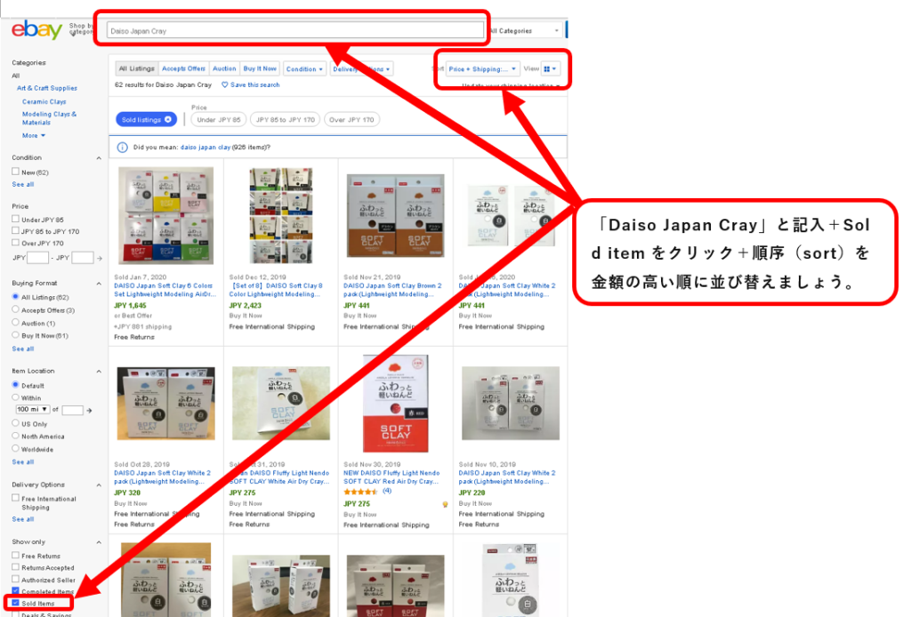 【eBay実践1か月目】6：eBayに商品を初めて出品する1。出品タイトル・Item specific・Return policyの設定